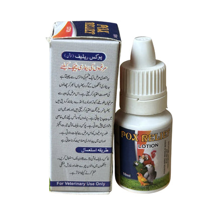 Pox Relief Lotion (برڈ پاکس اور جلدی زخموں کے علاج کی دوا)